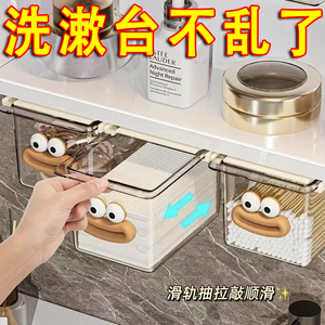 镜柜下抽屉式收纳盒卫生间化妆品卸妆棉口红棉签透明置物架神器