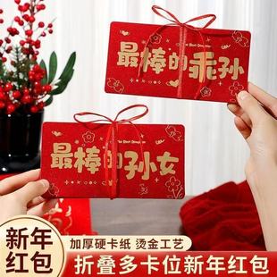 儿子创意女儿仪式 棒 拉伸卡位生日 最 折叠红包2025新款