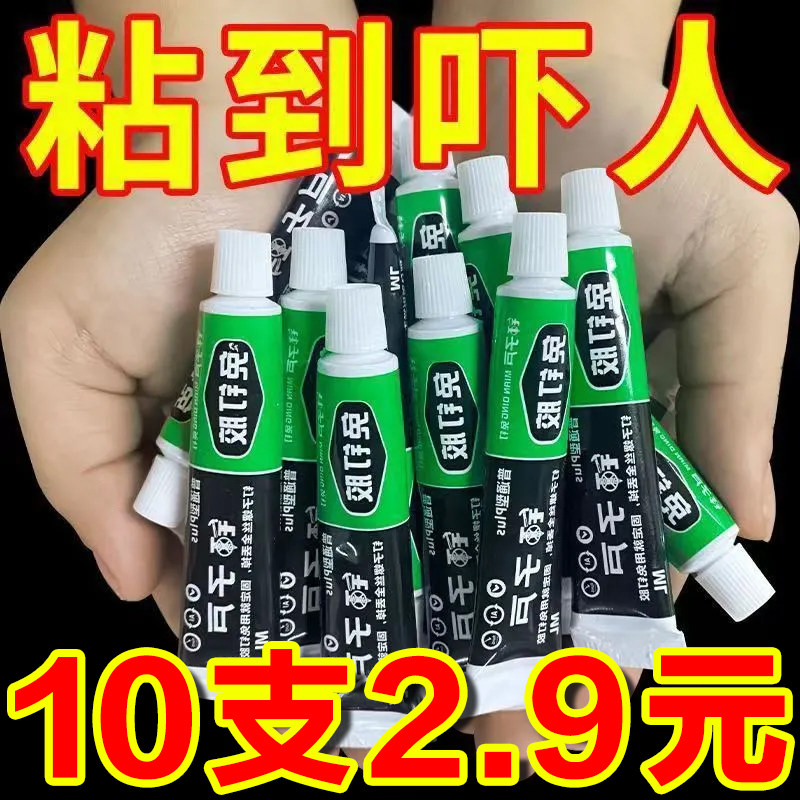强力免钉胶金属墙面置物架挂钩镜子瓷砖地板代钉防水胶免打孔胶水,基础建材,玻璃胶,淘宝优惠券,粉丝福利购,淘宝优惠卷