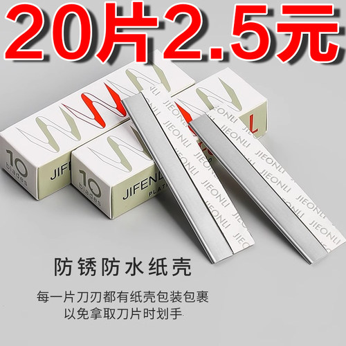 修眉刀片女眉专用新款美容院刮