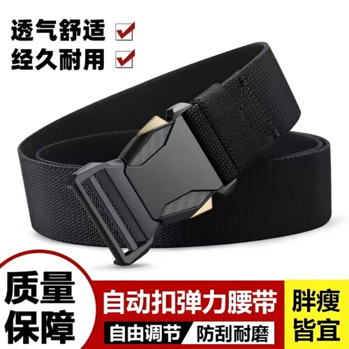 新款插扣战术腰带松紧弹力编织