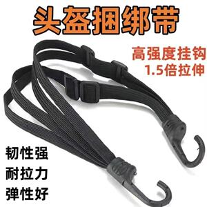 摩托车绑带弹力绳电动车
