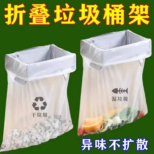 厨房可折叠塑料垃圾架