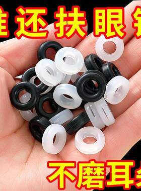 眼镜防滑圈圈矽胶套耳勾