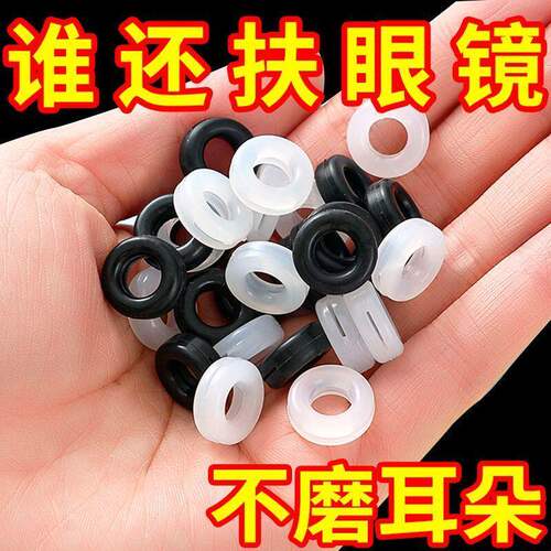 眼镜防滑圈圈矽胶套耳勾