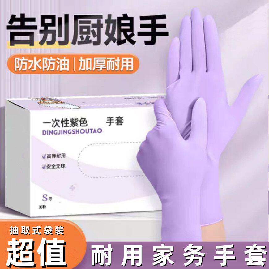 加长家务手套耐用一次性