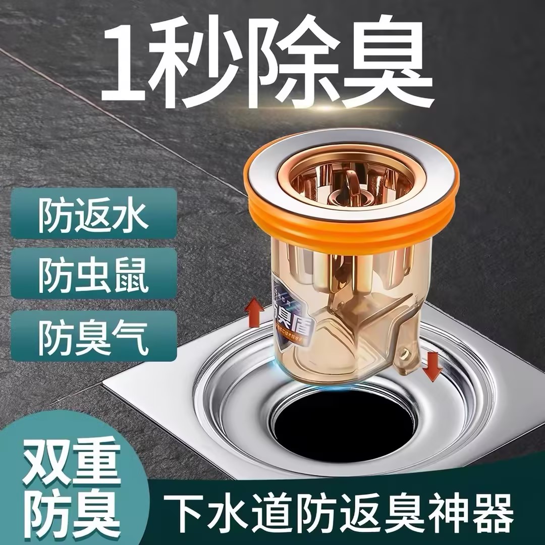 地漏防臭器卫生间下水管