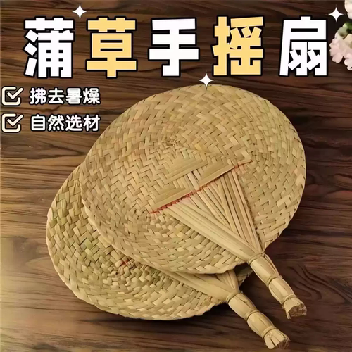 新款蒲草蒲扇老式手工编织扇子手摇蒲扇加厚加大摔不坏扇子夏季