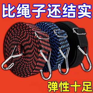 绑带弹力绳捆绑车用万能松紧带耐磨弹力加厚煞车绳摩托电动除螨垫