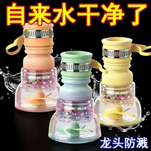 厨房通用水龙头防溅花洒过滤器延伸器可旋转伸缩自来水节水滤水器