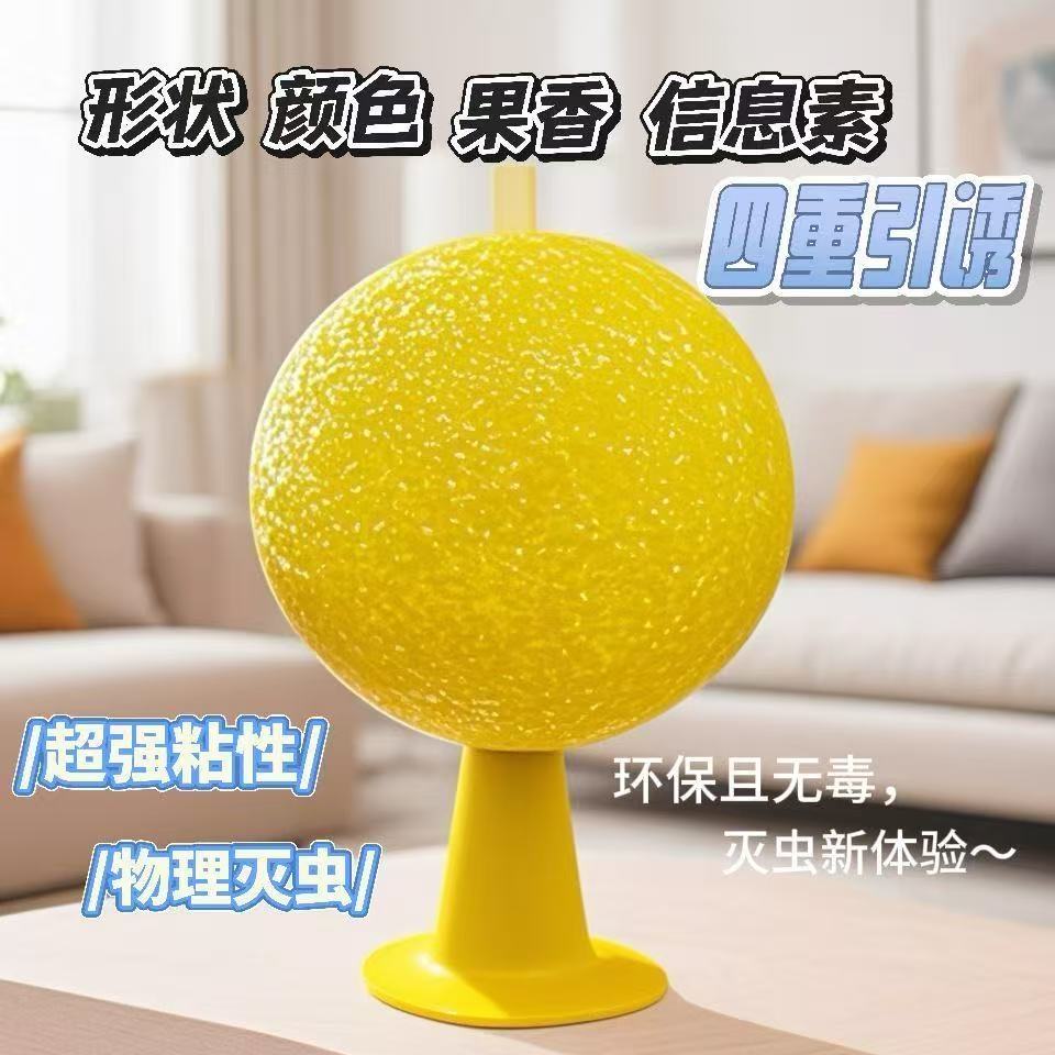 新款果蝇克星厨房厕所驱虫神器
