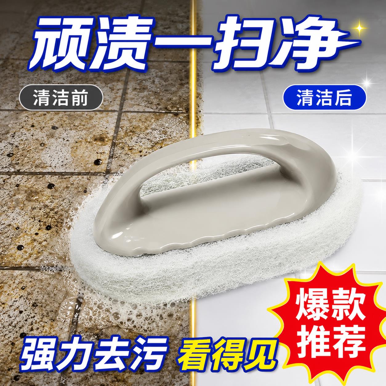 浴室厨房百洁瓷砖清洁刷玻璃洗手池去污锅墙灶立面净清洁刷锅海绵