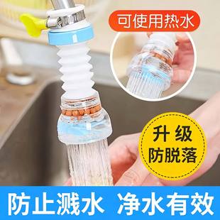水龙头过滤器防溅头嘴延伸净水厨房自来水家用花洒节通用滤水神器