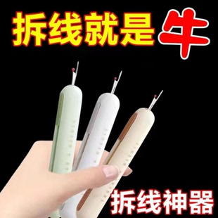 穿针器穿线家用多功能拆线器老人专用挑线器手工缝纫工具引线神器