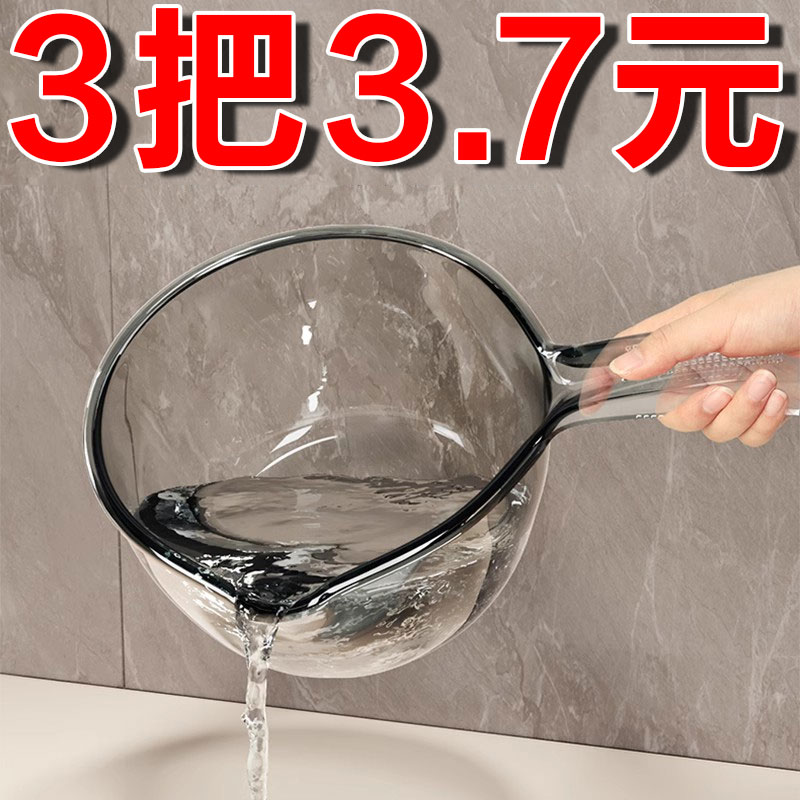 【狂摔不烂】水勺加深加厚厨房长柄塑料大号创意透明舀水瓢洗头勺