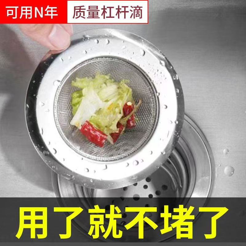 通用厨房水槽过滤网洗菜盆下水道图片