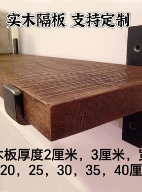 墙上实木置物架复古壁挂客厅墙面装饰酒架书架一字隔板厨房收纳架