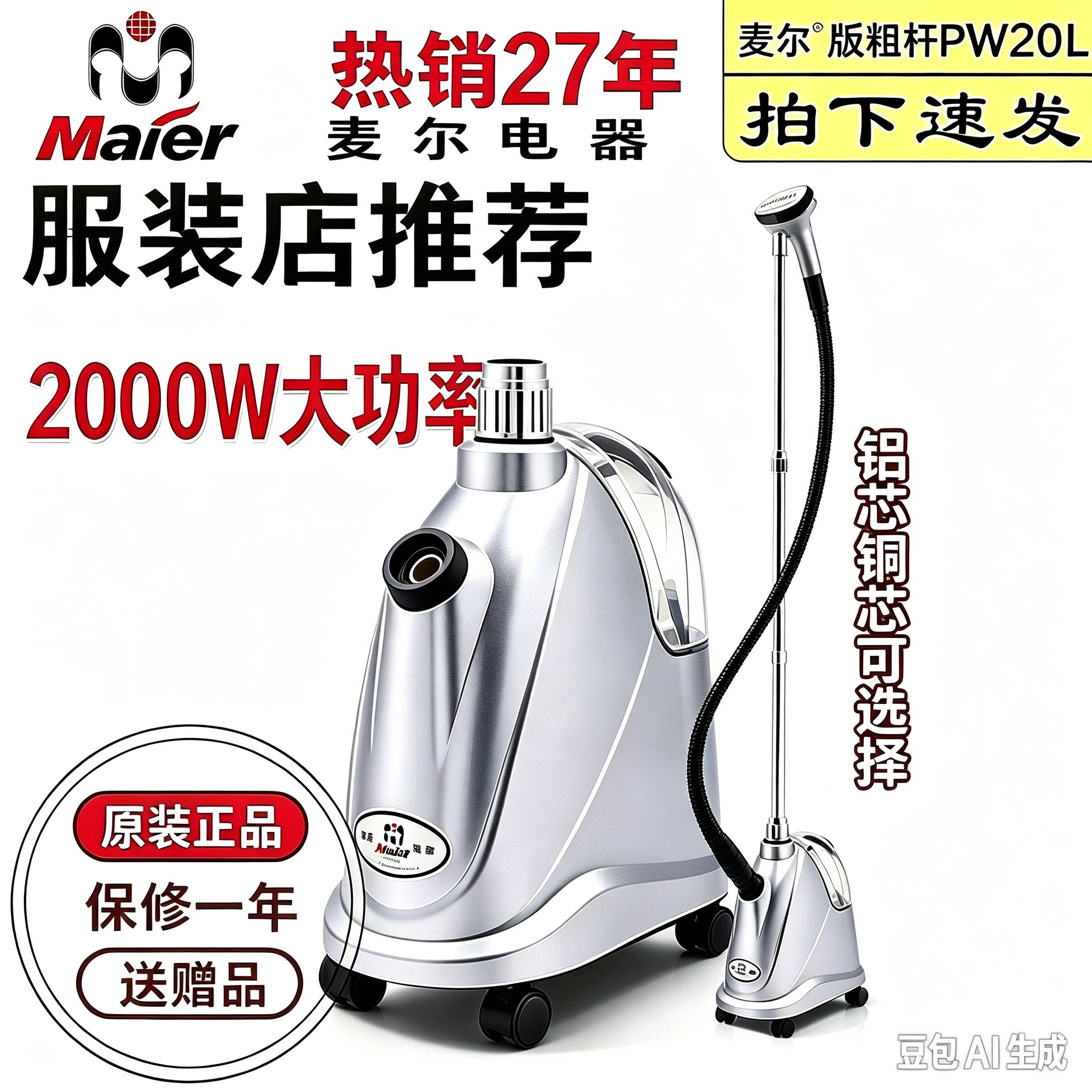 正品麦尔牌蒸汽挂烫机服装店专柜家用烫衣服小型熨烫机电熨斗包邮