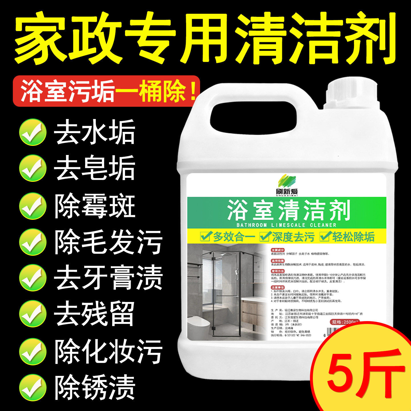 浴室瓷砖清洁剂浴缸淋浴房玻璃清洗强力去污神器卫生间水垢清除剂,洗护清洁剂/卫生巾/纸/香薰,浴室玻璃/镜面防雾剂,淘宝优惠券,粉丝福利购,淘宝优惠卷
