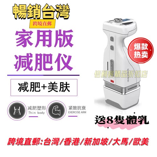 优立塑减肥仪器家用塑形瘦身