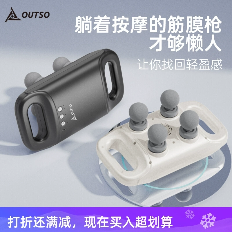 凹凸兽大力度四头筋膜枪无线遥控懒人电动全自肌膜枪按摩枪器仪