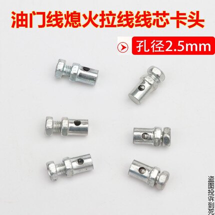 时风五征 单缸柴油三轮车 减压豆 减压 熄火拉线卡豆固定孔螺丝压