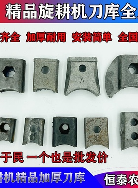 旋耕机刀库加厚刀座防缠草铸钢刀片座连南东风手扶微耕机钢板刀库