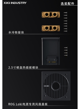 XIKII INDUSTRY FF07 选装配件链接