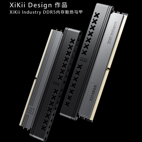 XIKII INDUSTRY DDR5 内存散热马甲
