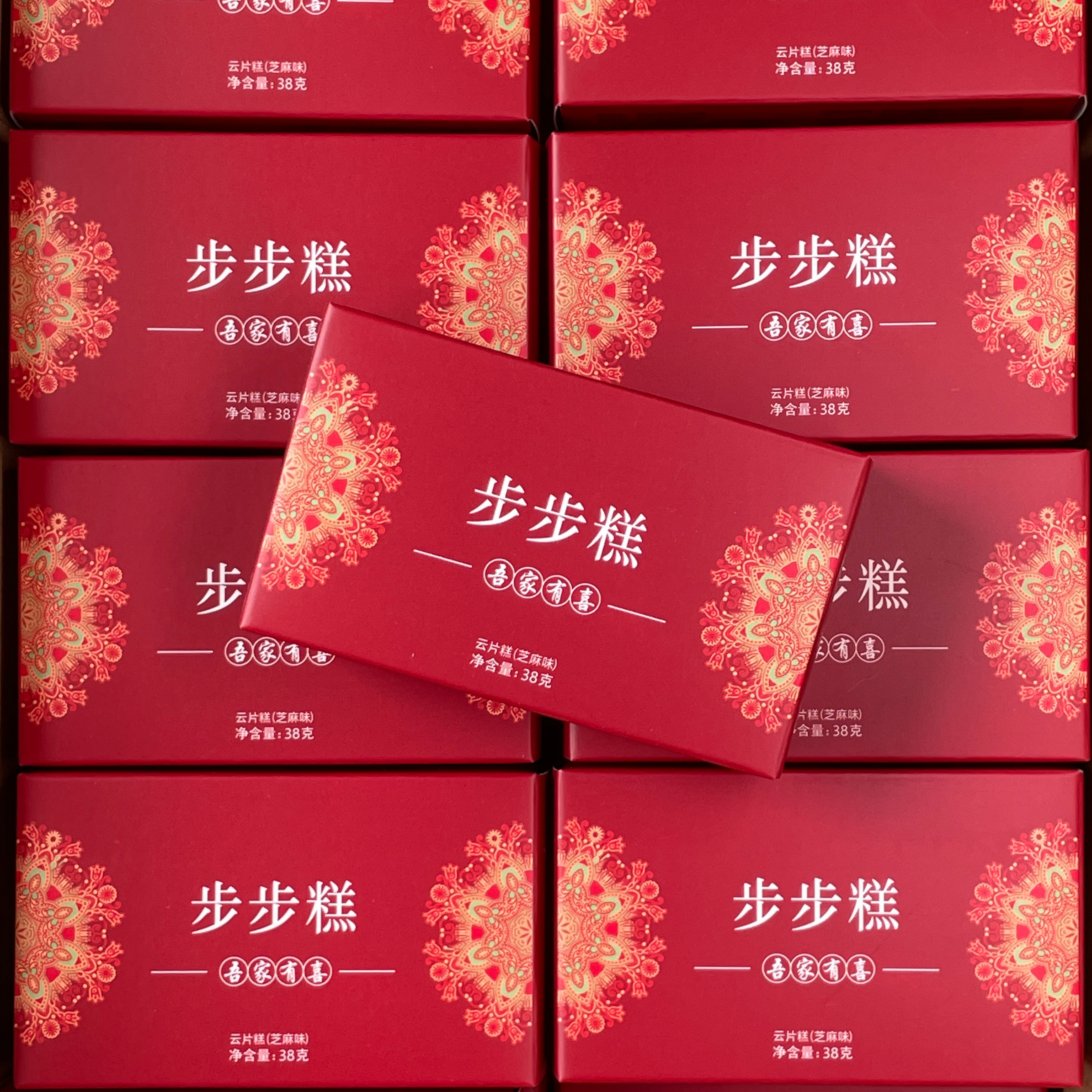 步步糕传统糕点云片糕盒装38克吾家有喜糕结婚伴手礼喜庆安徽特产