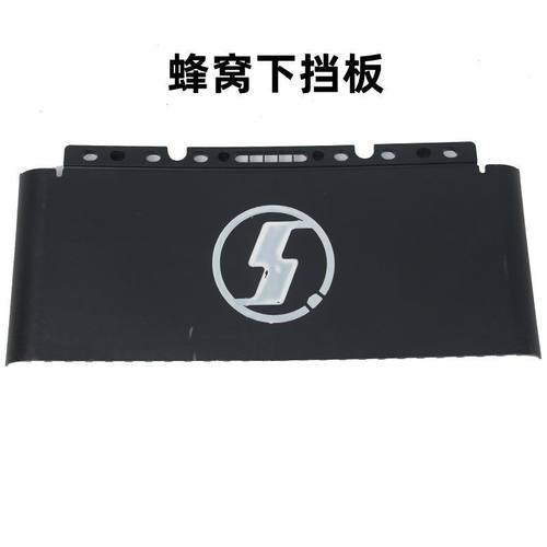 挡泥板下节陕汽M3000S X6000 X5000S挡泥板下段 蜂窝带刺下挡板