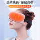 奥克斯眼部按摩仪护眼仪眼部按摩器眼睛按摩仪按摩眼罩新年礼品