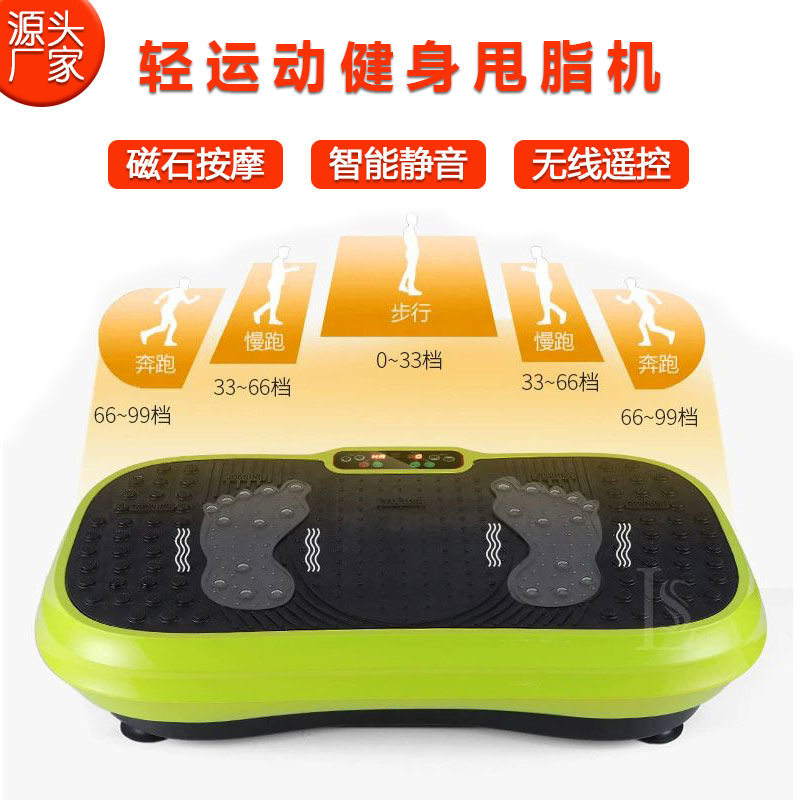 智能家用蓝牙甩脂机大功率健身器