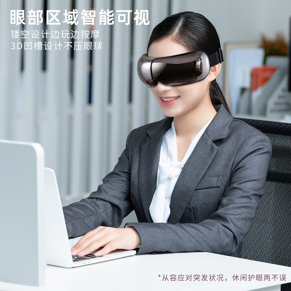智能眼部按摩仪可视化不压眼球眼