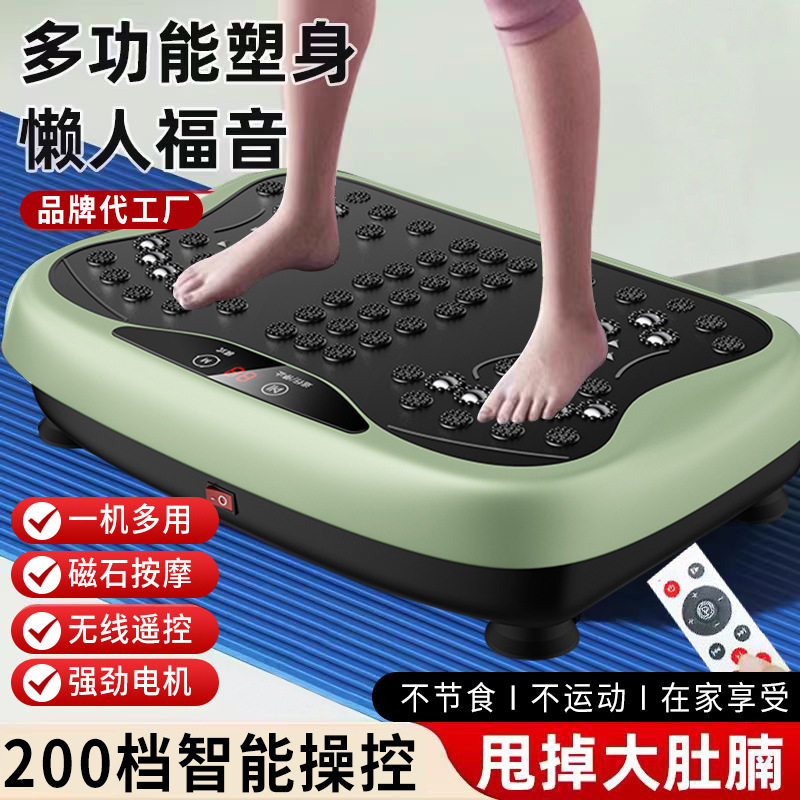 懒人甩脂抖抖机家用减肥燃脂机律