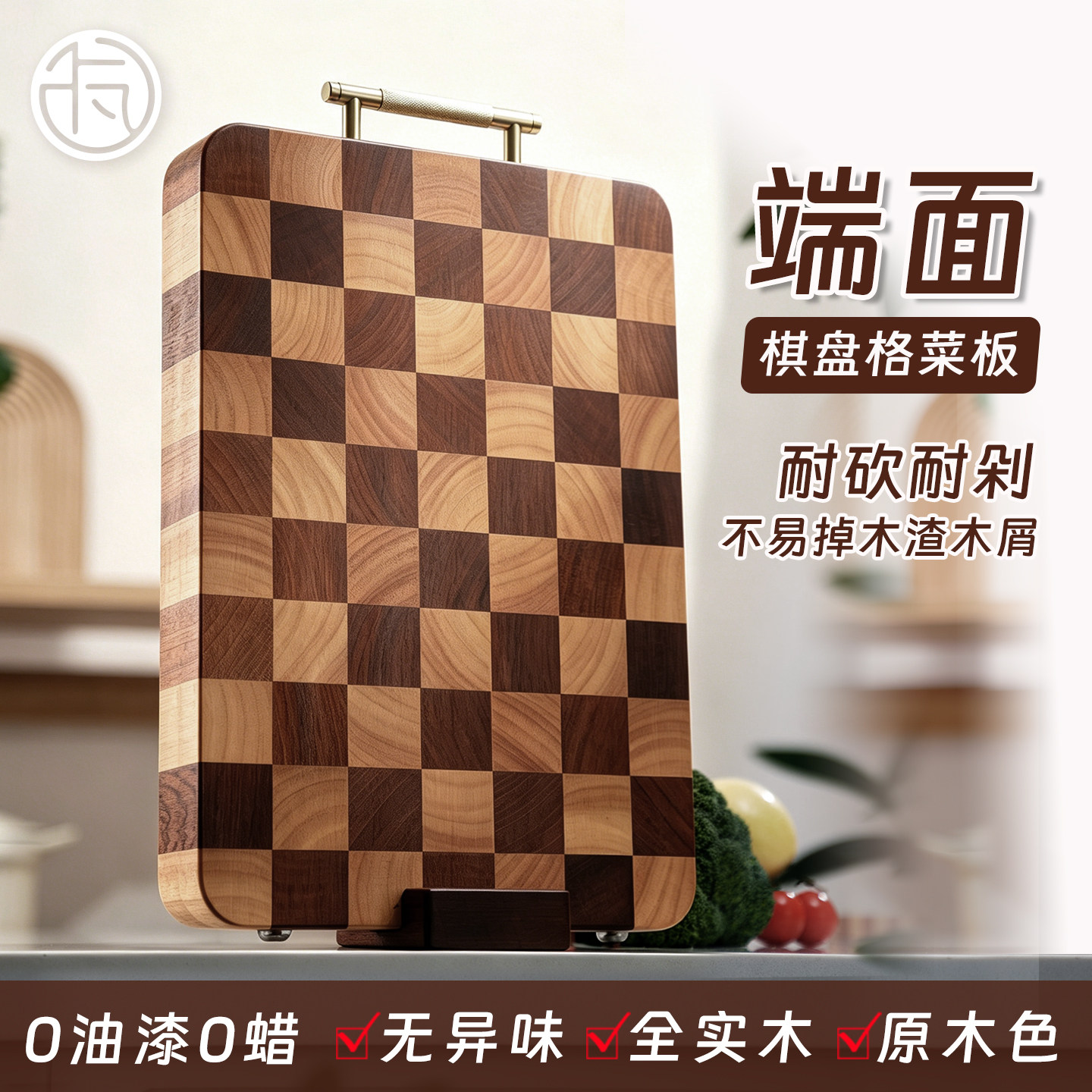 卡瓦棋盘格实木菜板家用抗菌防霉特大号加厚纯木质切菜板案板砧板
