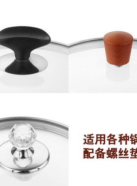 玻璃锅盖配件大全锅盖头提手螺丝通用型锅盖帽电煮锅奶锅盖防烫