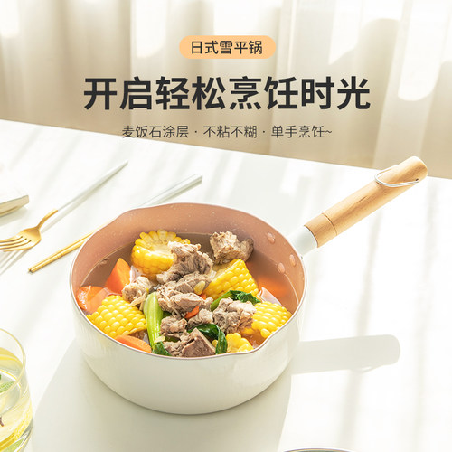 燃气灶适用螺蛳粉煮面不粘锅