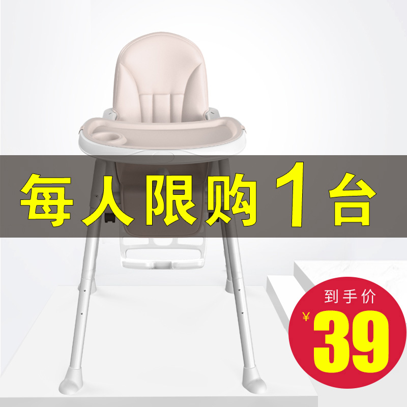 宝宝餐椅吃饭家用婴儿椅子多功能可折叠便携式餐桌椅儿童饭桌座椅