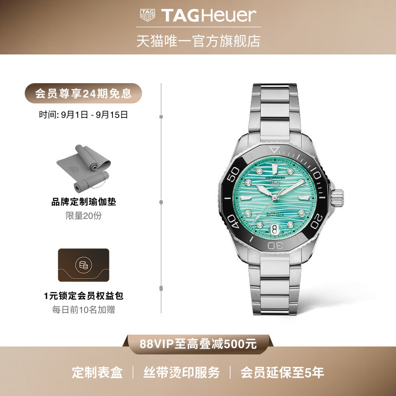 【24期免息】TAG Heuer泰格豪雅竞潜系列青绿色时尚钻石女表机械
