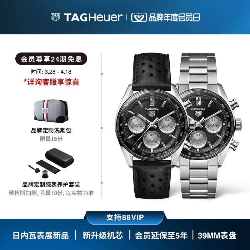 【预约排队】tagheuer泰格豪雅卡莱拉系列陀飞轮限量版plasma腕表