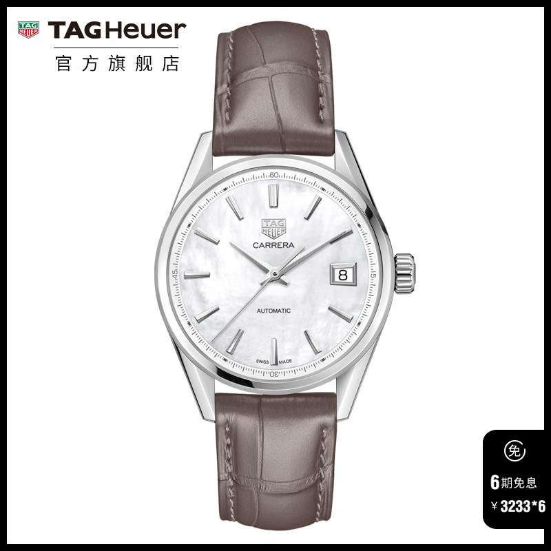 泰格豪雅TAG Heuer 卡莱拉系列瑞士进口女士手表WBK2311.FC8258