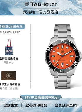TAG Heuer泰格豪雅竞潜系列橙色防水夜光自动机械手表官方正品