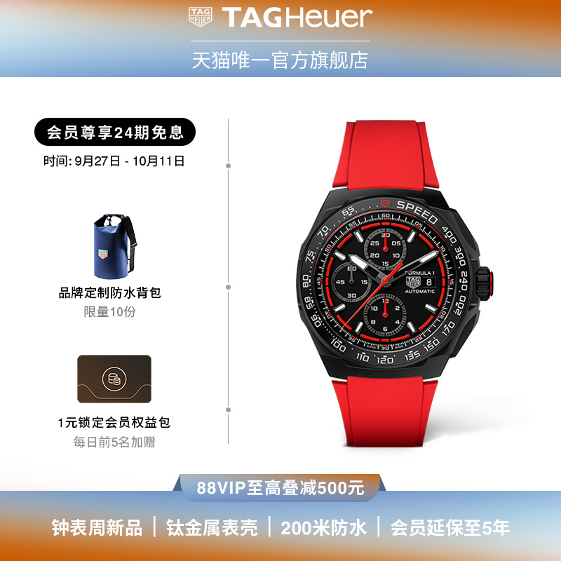 【新品】TAG Heuer泰格豪雅F1系列计时码表钛金属表壳自动机芯