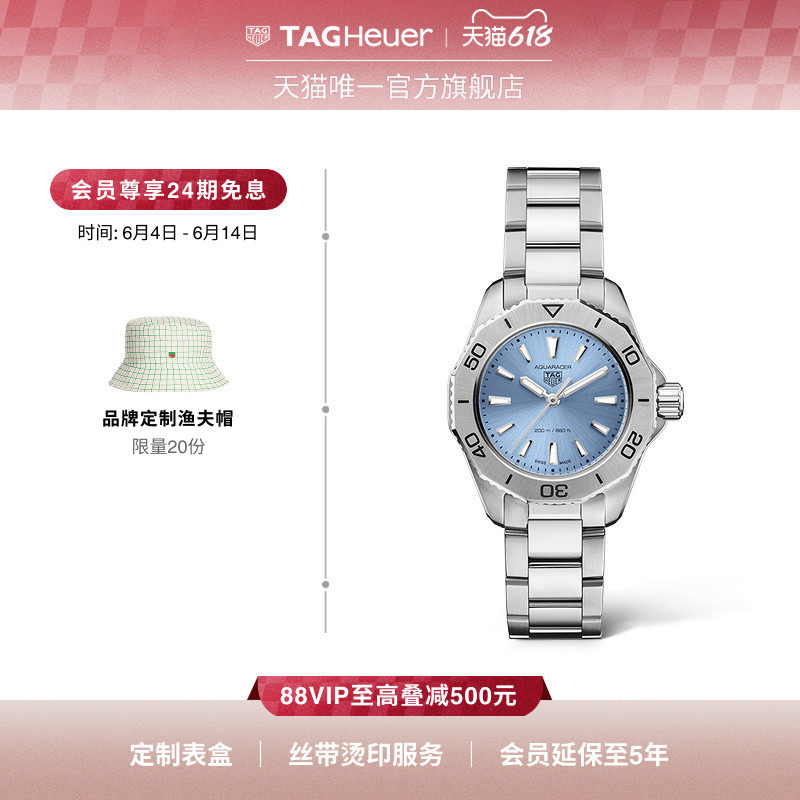 【24期免息】TAG Heuer泰格豪雅竞潜系列瑞士冰蓝色夜光女表