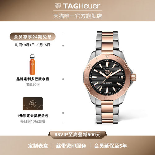 TAGHeuer泰格豪雅竞潜系列腕表
