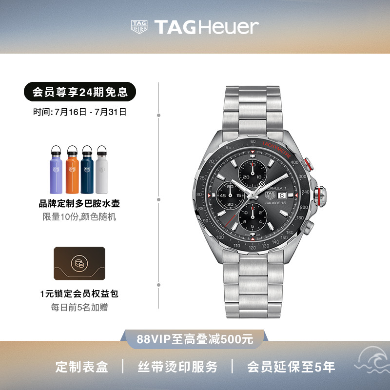 泰格豪雅F1系列运动瑞士精钢腕表
