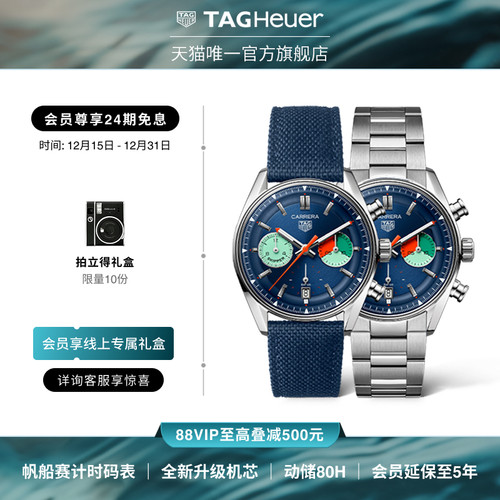 泰格豪雅卡莱拉系列男士腕表