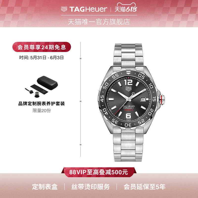 TAG Heuer泰格豪雅F1系列瑞士日历型腕表官方正品