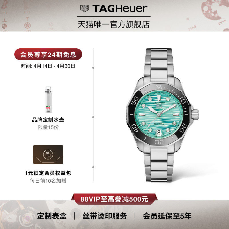 TAG Heuer泰格豪雅竞潜系列青绿色时尚钻石女士机械手表官方正品
